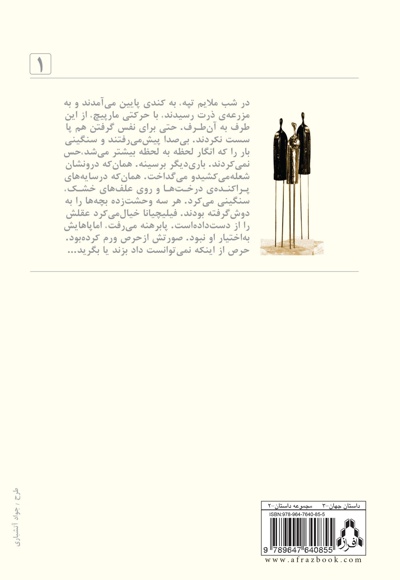 زن وسطی